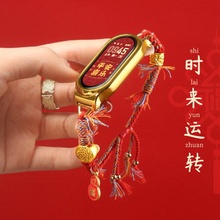 适用小米手环10/9手表带链新年红绳8nfc版替换表链高级感7智能运动6新品手腕带5七八九代编织女生4创意3红色