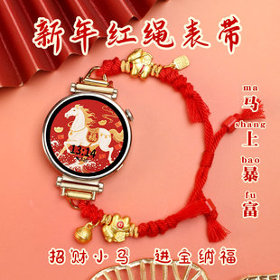 s4sport智能运动手表s3腕带高级2女士41mm专用表链女款 watch 编织手绳xiaomi 马年适用小米watchs4手表带新款