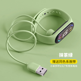 适用小米手环7 6充电线nfc版 小米智能运动手环5 马卡龙色系 3充电器通用三四五六七代7pro快充线新款