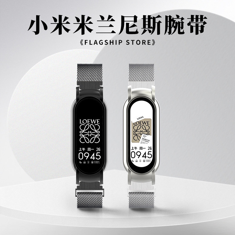 小米手环7/8表带金属磁吸6/5/4/3腕带nfc版男女生夏天小米智能运动手