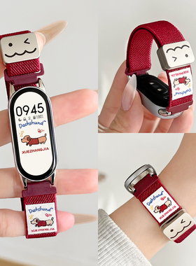 适用小米手环10/9手表带链8手腕带新款7nfc版女生65高级感4编织磁吸替换手表链新品智能运动八九代夏天陶瓷版