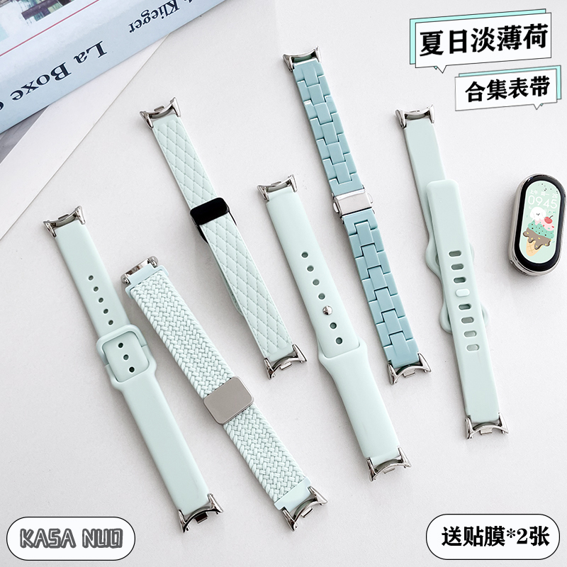 学长家夏日薄荷系列表带女生