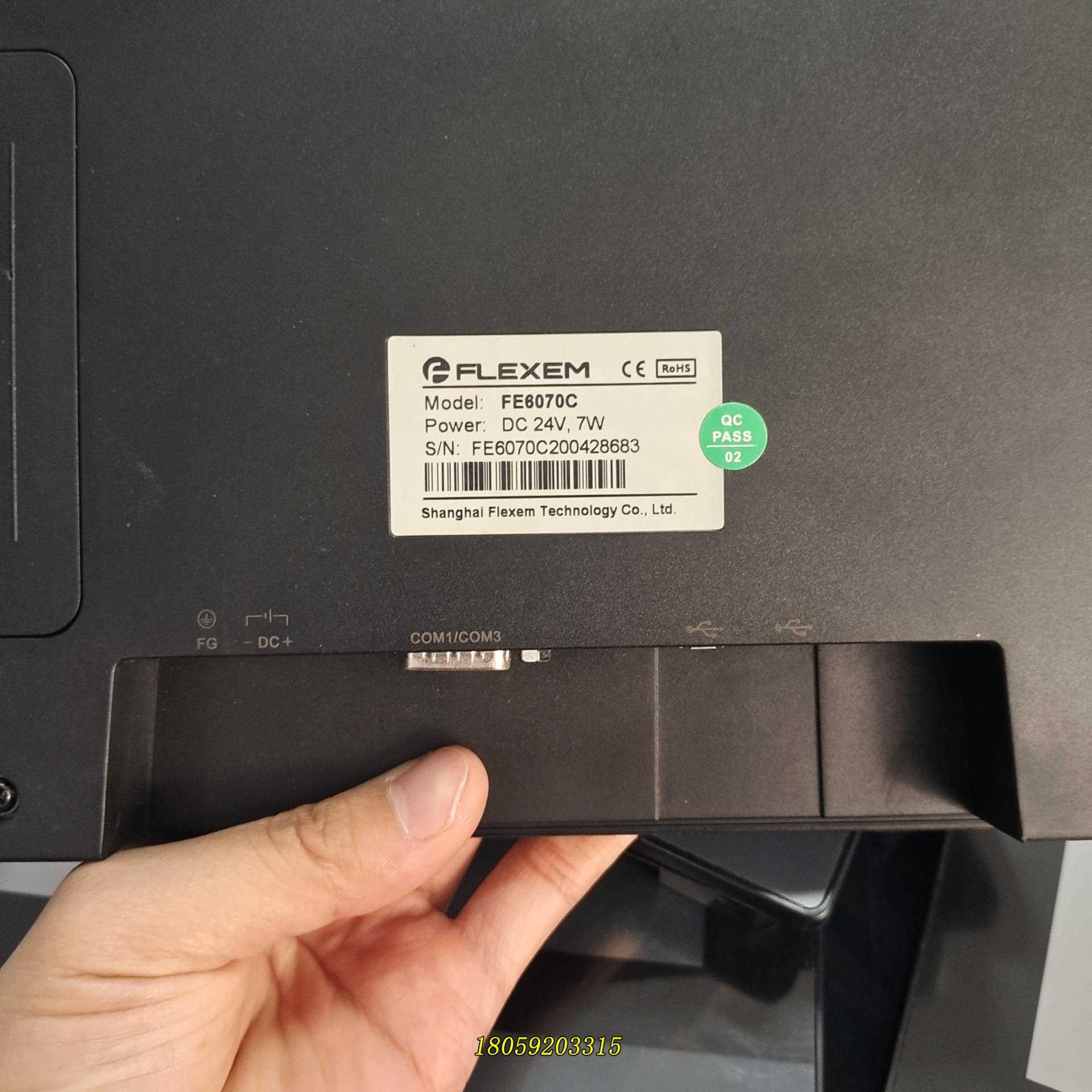 繁易触摸屏7寸 FE6070C 功能包好 已测试正常 无拆议价