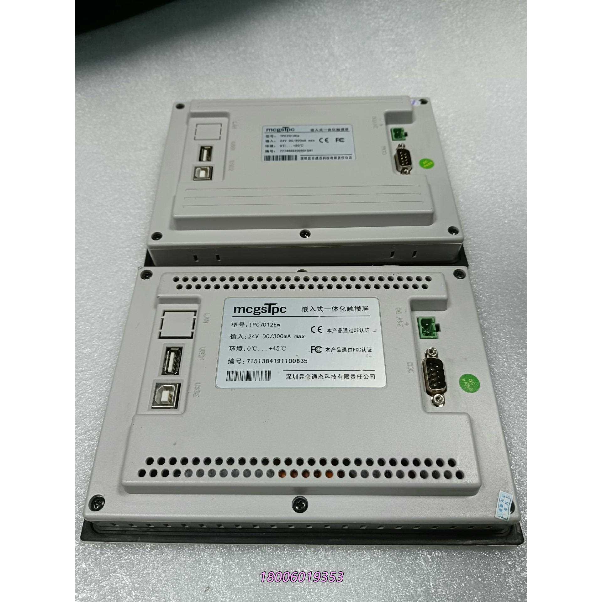 昆仑通态触摸屏 TPC7012EW，成色，功能正常，测试议价