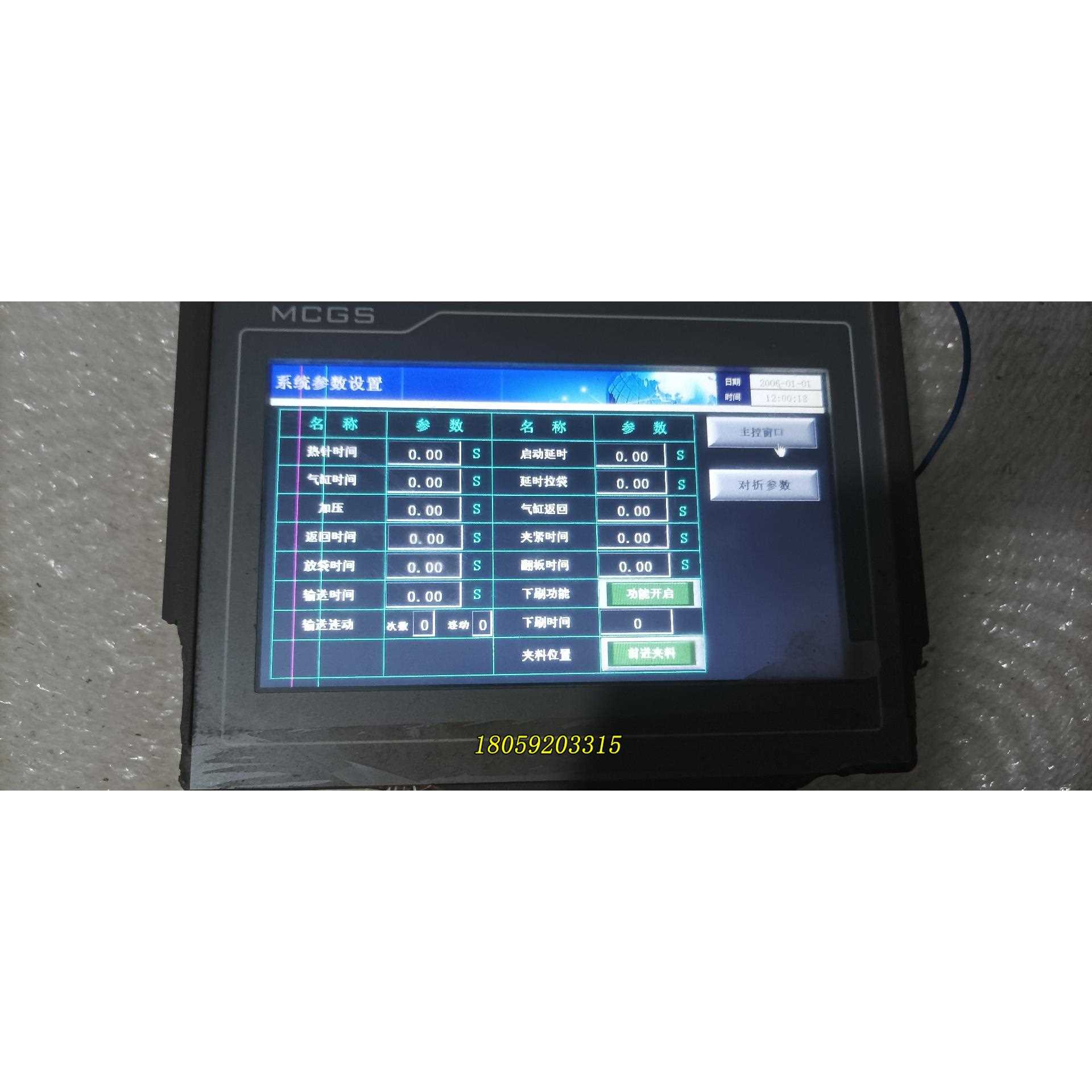 昆仑 通泰触控屏幕 TPC7062DW议价