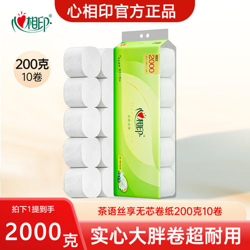 心相印4层茶语无芯卷筒纸