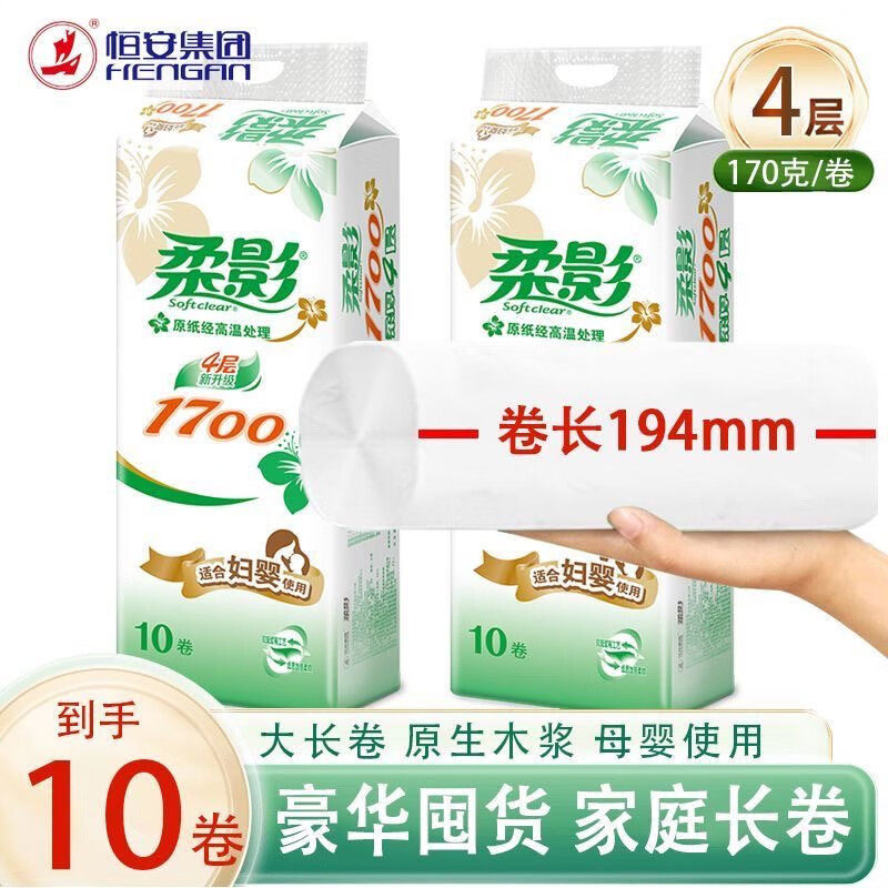 柔影卫生纸无芯长卷妇婴适用家用1700克手纸厕纸无芯纸巾实惠装,洗护清洁剂/卫生巾/纸/香薰,卷筒纸,淘宝优惠券,粉丝福利购,淘宝优惠卷