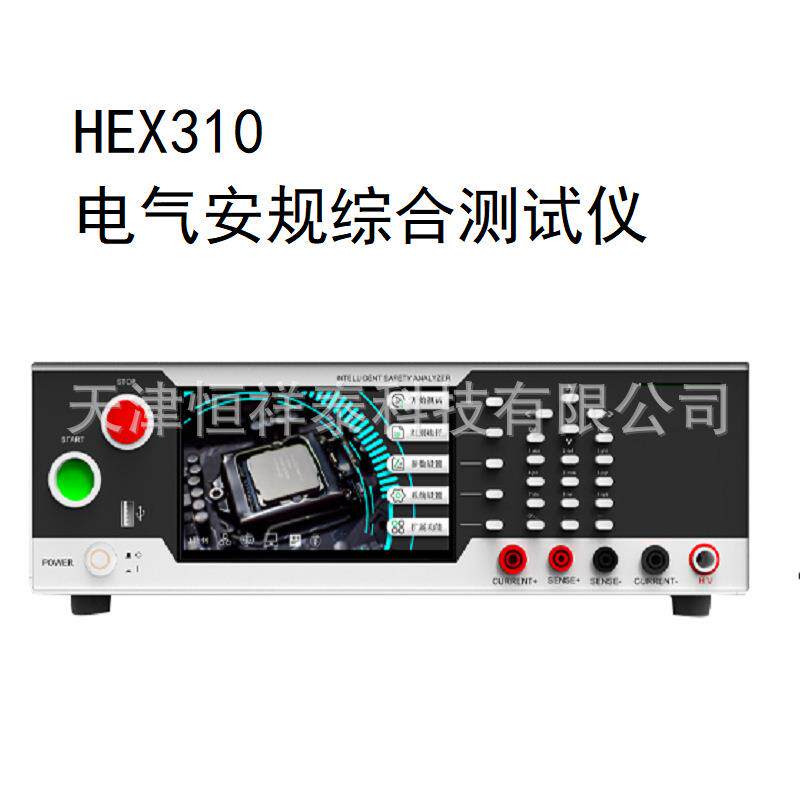 310电气安规综合测试仪