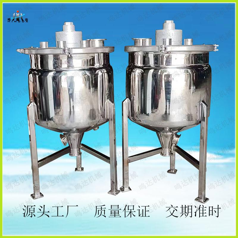 小型食品医药加热罐溶解罐食用菌牛奶药液搅拌桶恒温冷热缸乳化