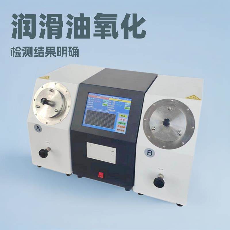ST-1549A润滑油氧化安定性测定仪发动机油氧化安定性检测仪