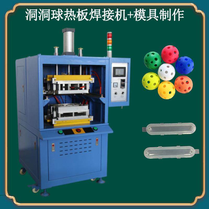 厂家供应立式水位器热板焊接机多孔波波球热板焊接机热板熔接机,五金/工具,其他机械五金,淘宝优惠券,粉丝福利购,淘宝优惠卷