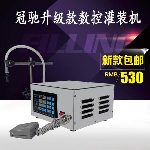 升级版数控液体灌装机白酒饮料定量灌装机液体定量填充设备