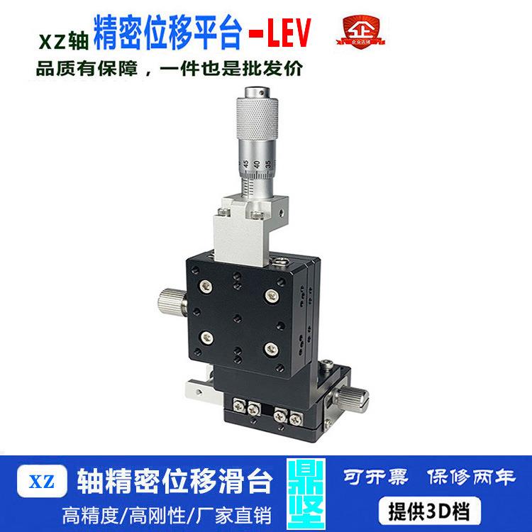 XZ轴垂直升降位移平台LEV40-L-C2手动精密微调滑台光学升降工作台