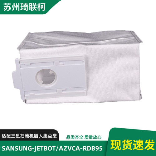 亚马逊适配SANSUNG三星扫地机集