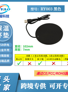 USB恒温加热杯垫牛奶酵素咖啡保温热茶杯垫防干烧自断电RY003黑色