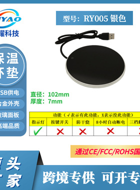 USB恒温加热杯垫牛奶酵素咖啡保温热茶杯垫可印LOGO礼品RY005银色