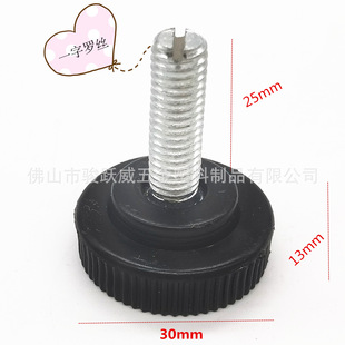 直径30mm脚垫桌腿支脚 螺柱头部开一字槽调节脚增高垫快速安装脚