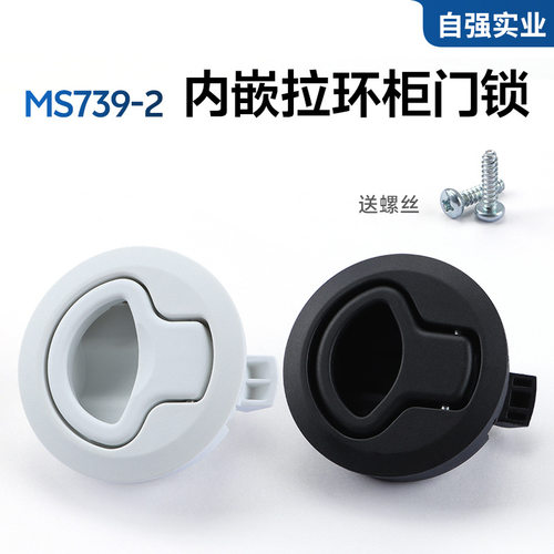 工业设备门ms739-2拉环锁黑色塑