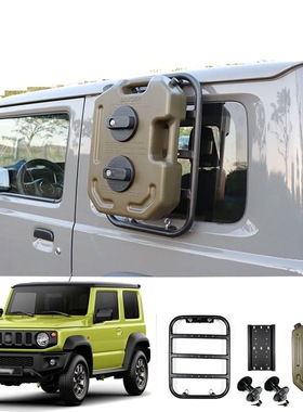 2018+吉姆尼JB64越野改装JB74脱困侧拓展架+10L绿色油桶水箱