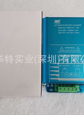 智能充电器PDDA/PDPCA101-10A PDDA/PDDC/PDDB101-6A/10A/12A