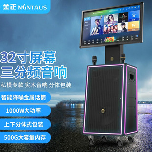 金正32英寸户外音响带显示屏分体式 旋转触摸屏蓝牙音响三分频音箱