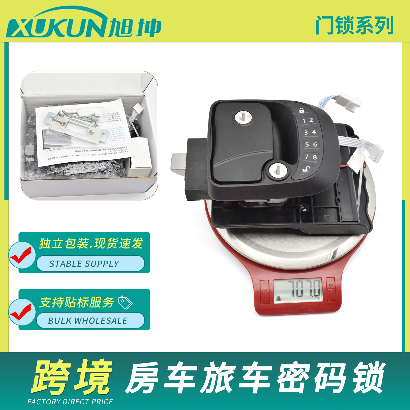 房车门锁改装旅居车内外双开房车