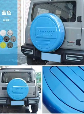 适用2018铃木吉姆尼Jimny JB74白色灰色黑色ABS备胎壳 圆形备胎罩