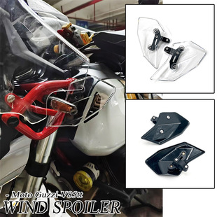 摩托车扰流板 侧风挡适用摩托古兹V85TT 2019-2025