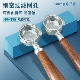 铂富8系咖啡机无底手柄不锈钢54mm适用铂富8系三耳实木咖啡机配件