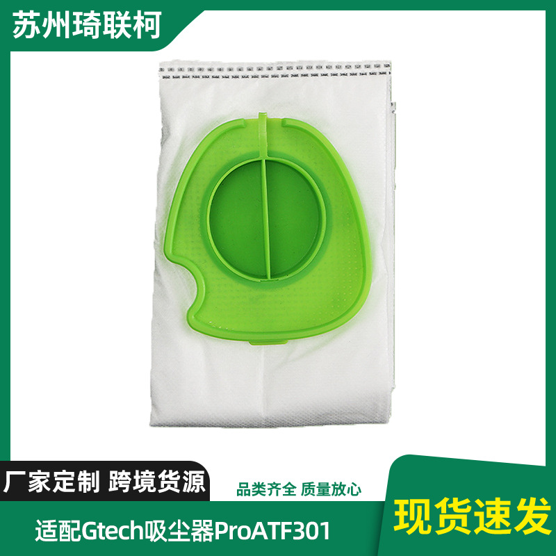 适配Gtech吸尘器ProATF301一次性