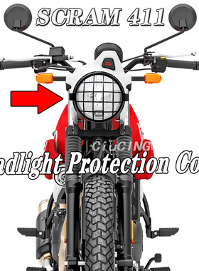 适用Royal Enfield Himalayan Scram411 2023 摩托车大灯保护罩