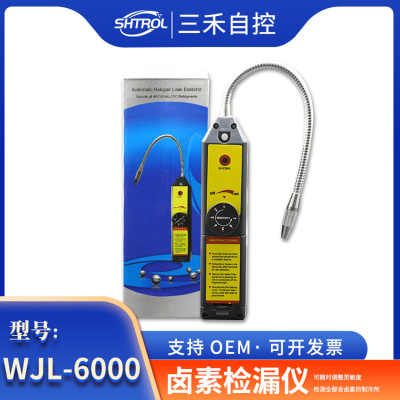 WJL-6000卤素检漏仪空调测漏仪氟