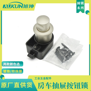 简约按钮锁 房车抽屉游艇柜门平面圆锁配螺丝钉 塑料ABS 镀铬镀镍