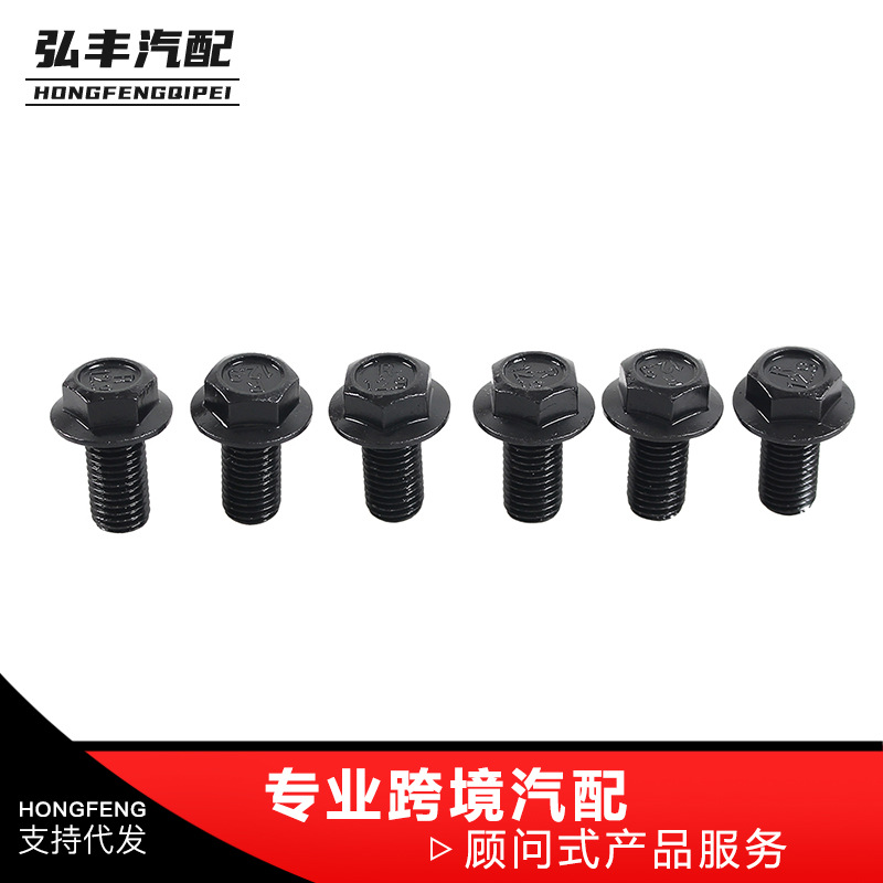 汽车12.9LS传输飞轮螺栓套装fle