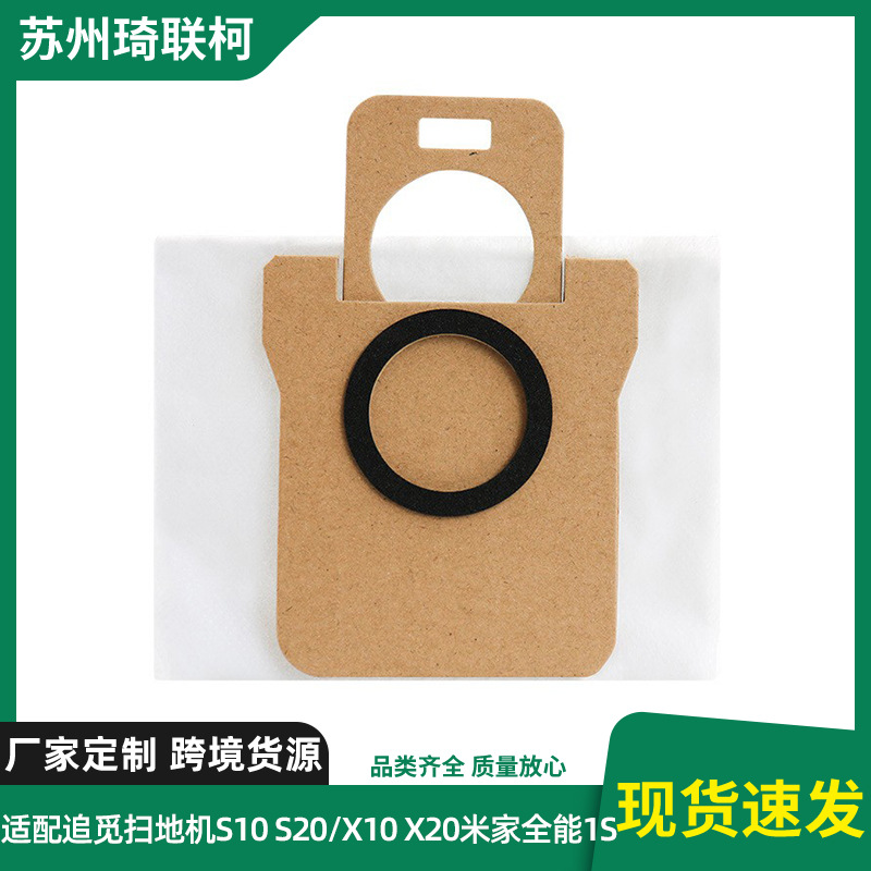 适配米/家S10S20X20X10W10扫拖机