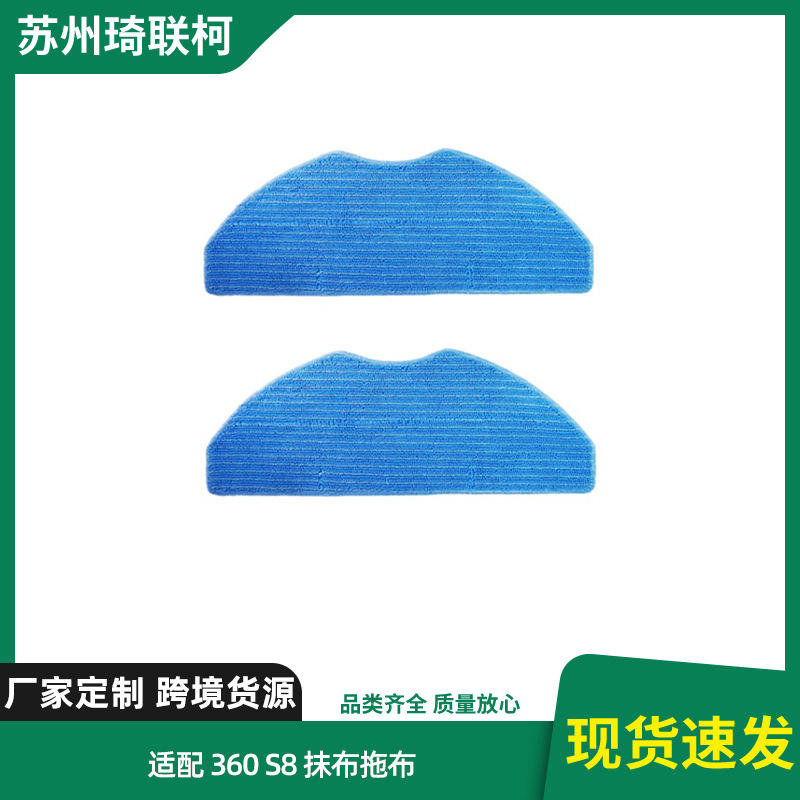 适配360S8plus扫地机器人配件