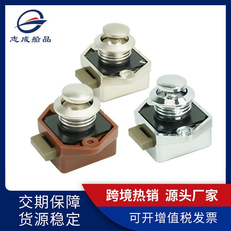 厂家房车按压锁改装车按锁游艇家具吊柜抽屉小按钮锁五金拉手