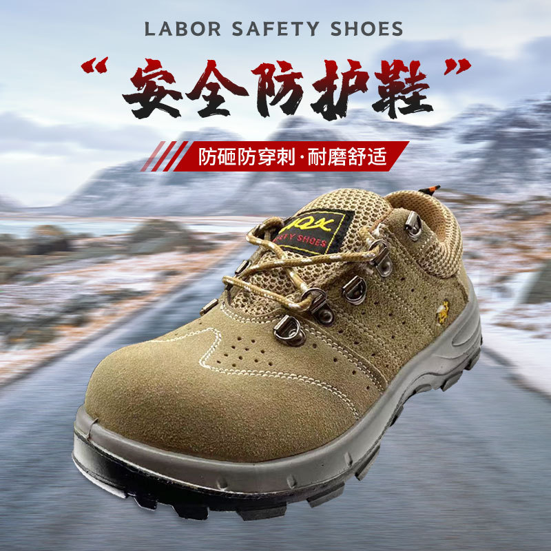 赛富通608防砸防穿刺聚氨酯翻毛牛皮安全鞋实心底劳保鞋