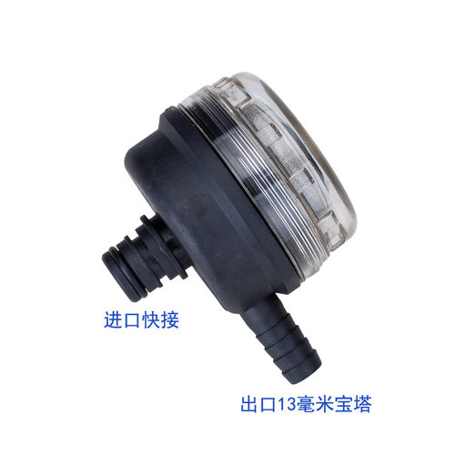 13毫米宝塔过滤器隔膜泵滤网接头