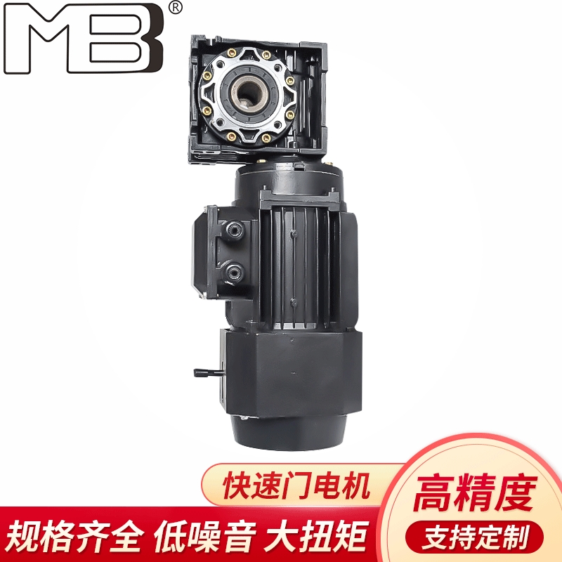 MBB快速门专用电机直流减速电机