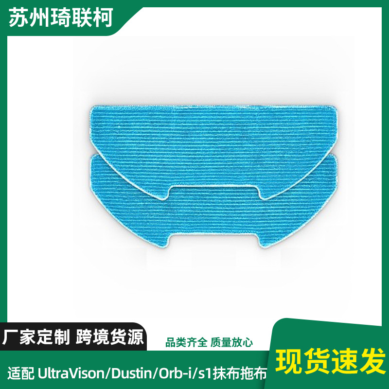 适配BObsweepDustin-Orb-i扫