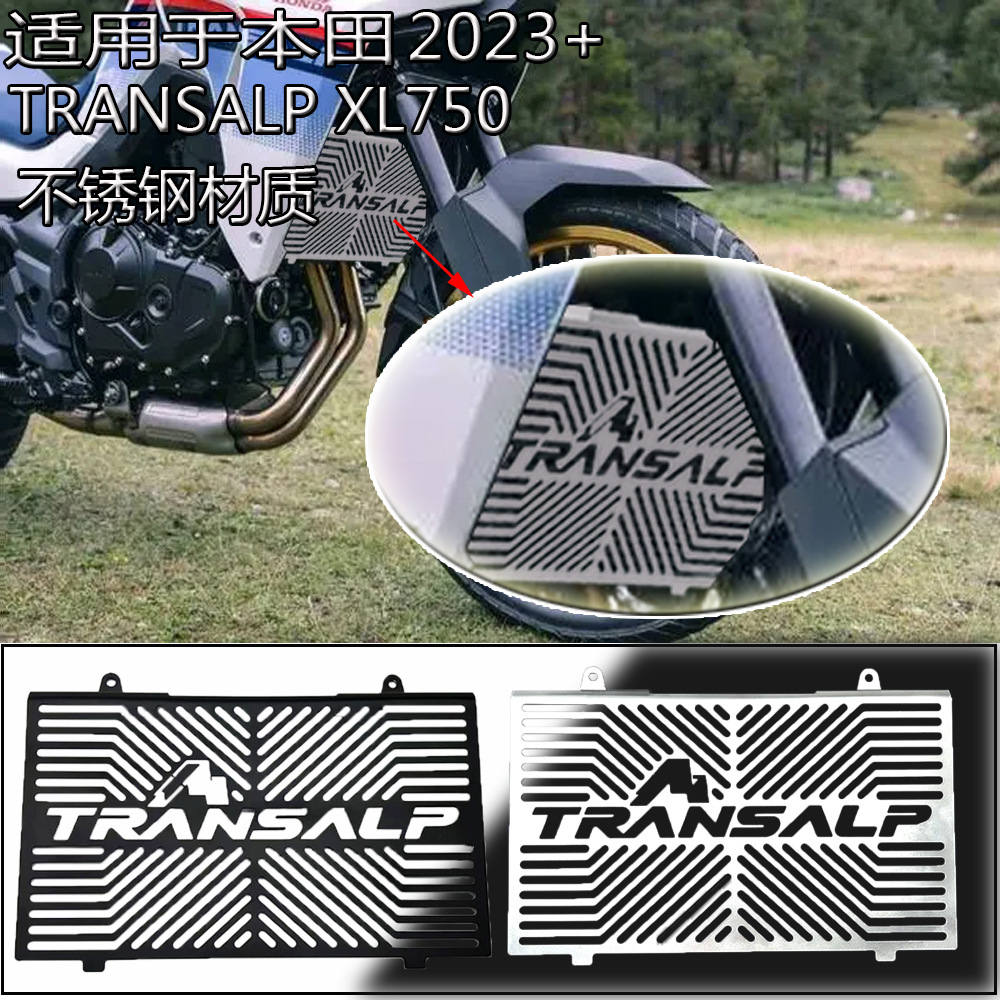 适用于本田TransalpXL7502023