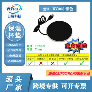 USB恒温加热杯垫牛奶酵素咖啡保温杯垫热茶杯垫重力感应RY008银色