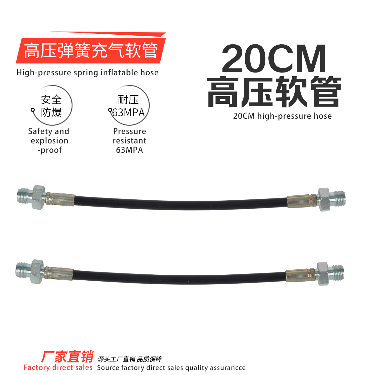 20CM高压软管出气管耐压63MPA安