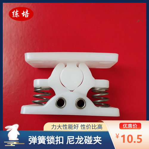弹簧尼龙碰锁DK101-3PA机车门碰自动锁扣 公母卡扣 尼龙弹簧碰锁