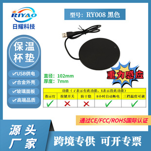 USB恒温加热杯垫牛奶酵素咖啡保温热茶杯垫重力感应调温RY008黑色