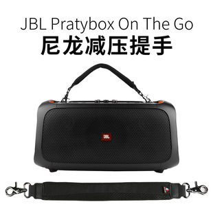 适用于JBL Partybox On The Go音箱提手 便携音响尼龙编织手提带