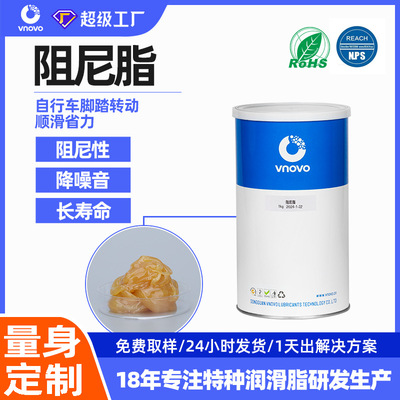 自行车阻尼脂缓冲减震消音脚踏中轴铰链高粘度降噪音润滑脂