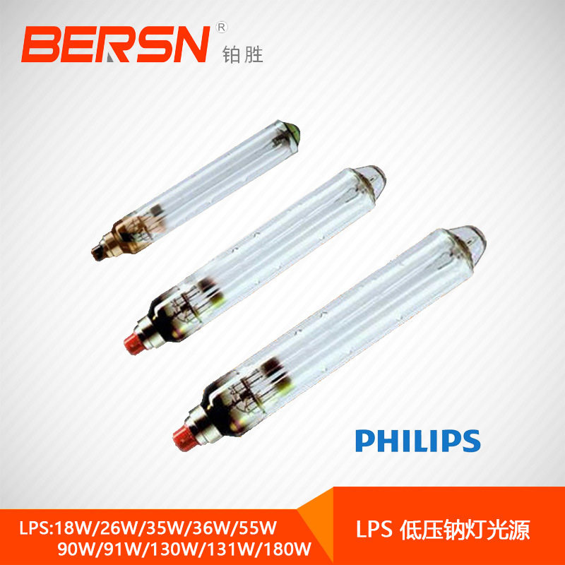 LPS低压钠灯泡26W BY22d 36W 55W 66w 90w180w 高光效低压钠灯