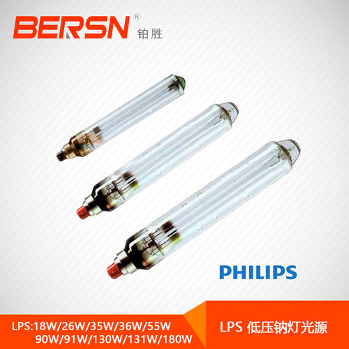LPS低压钠灯泡26WBY22d36W55W